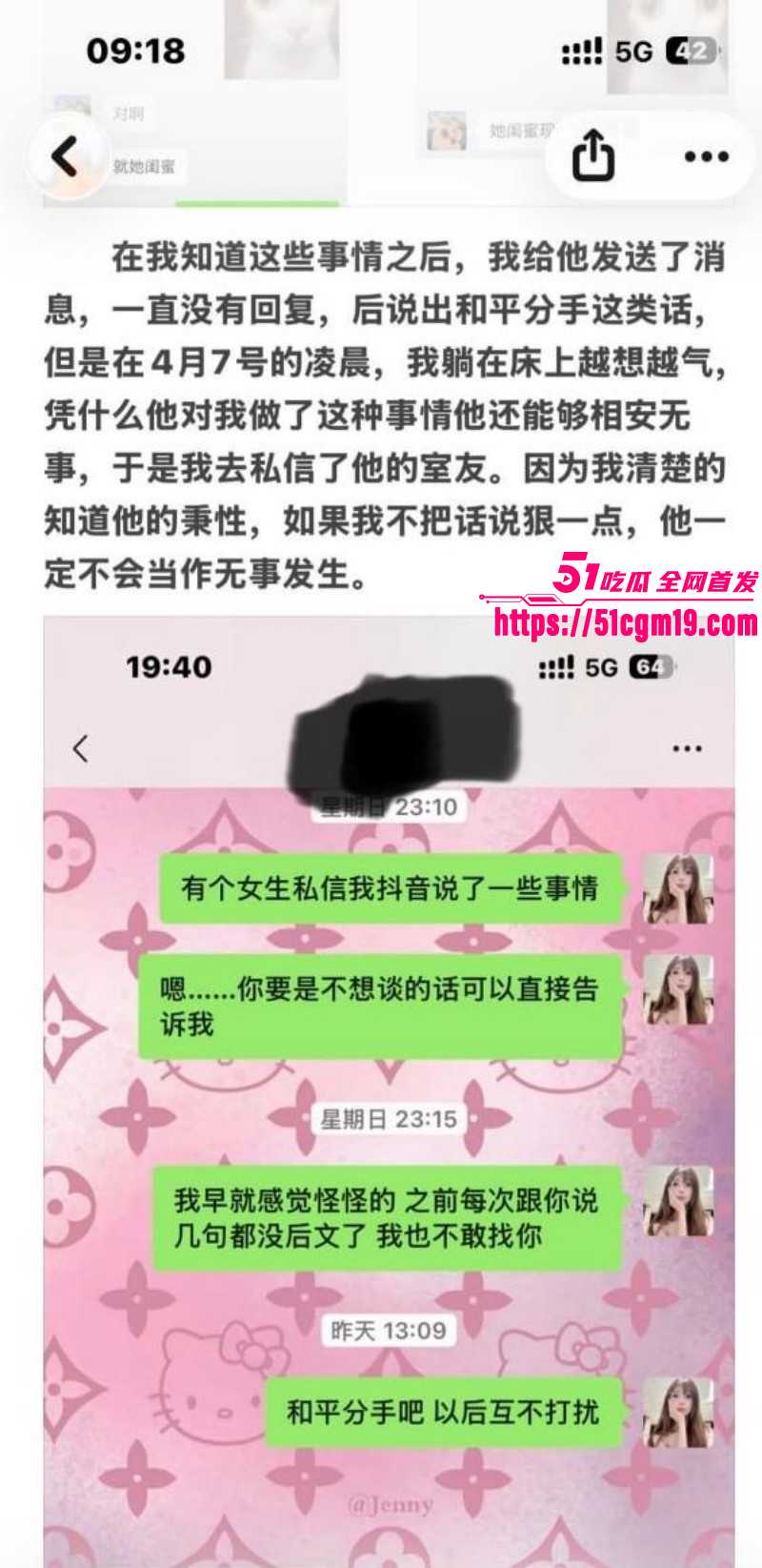 江西景德镇渣男张天翼出轨女友闺蜜012 江西景德镇渣男张天翼出轨女友闺蜜012