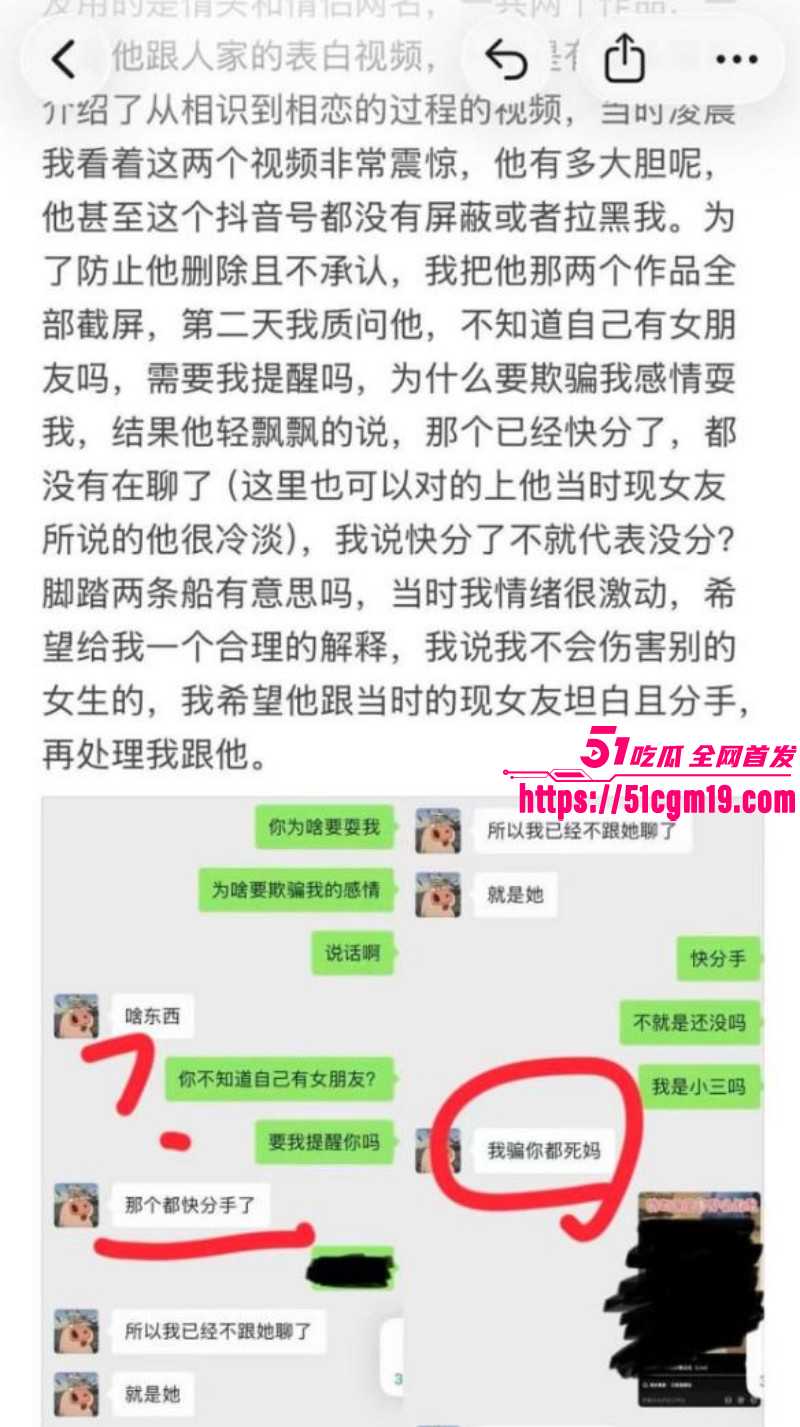 江西景德镇渣男张天翼出轨女友闺蜜022 江西景德镇渣男张天翼出轨女友闺蜜022