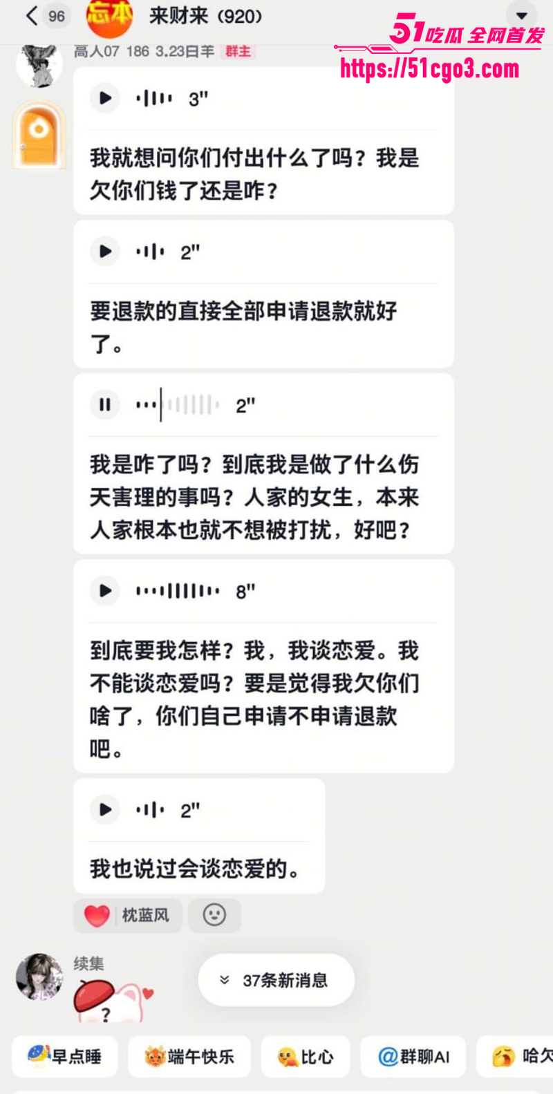 抖音网红 热海高轫 彻底翻车 15 抖音网红 热海高轫 彻底翻车 15