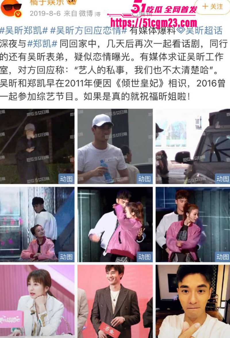 湖南卫视主持人吴昕七年地下恋被曝光10拷贝 湖南卫视主持人吴昕七年地下恋被曝光10拷贝