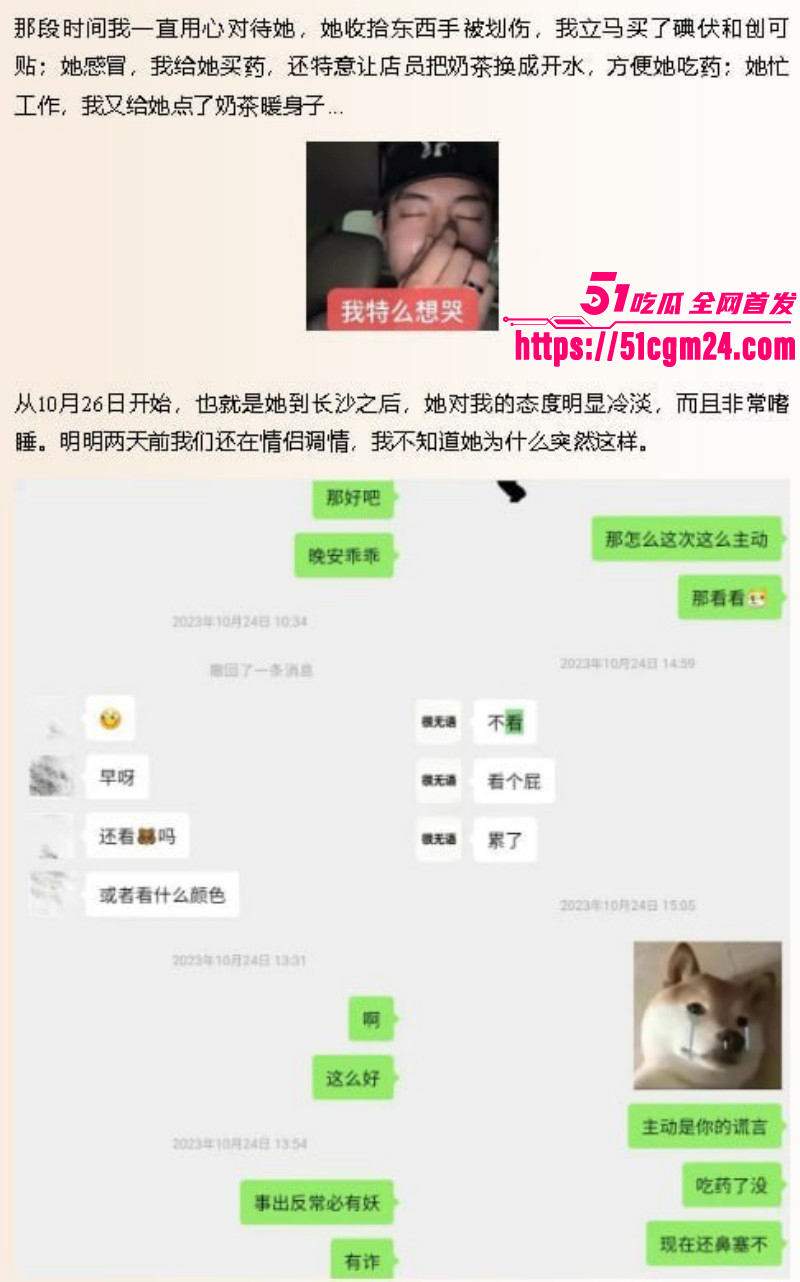 抖音网红雪顶塌房玩裸聊019 抖音网红雪顶塌房玩裸聊019
