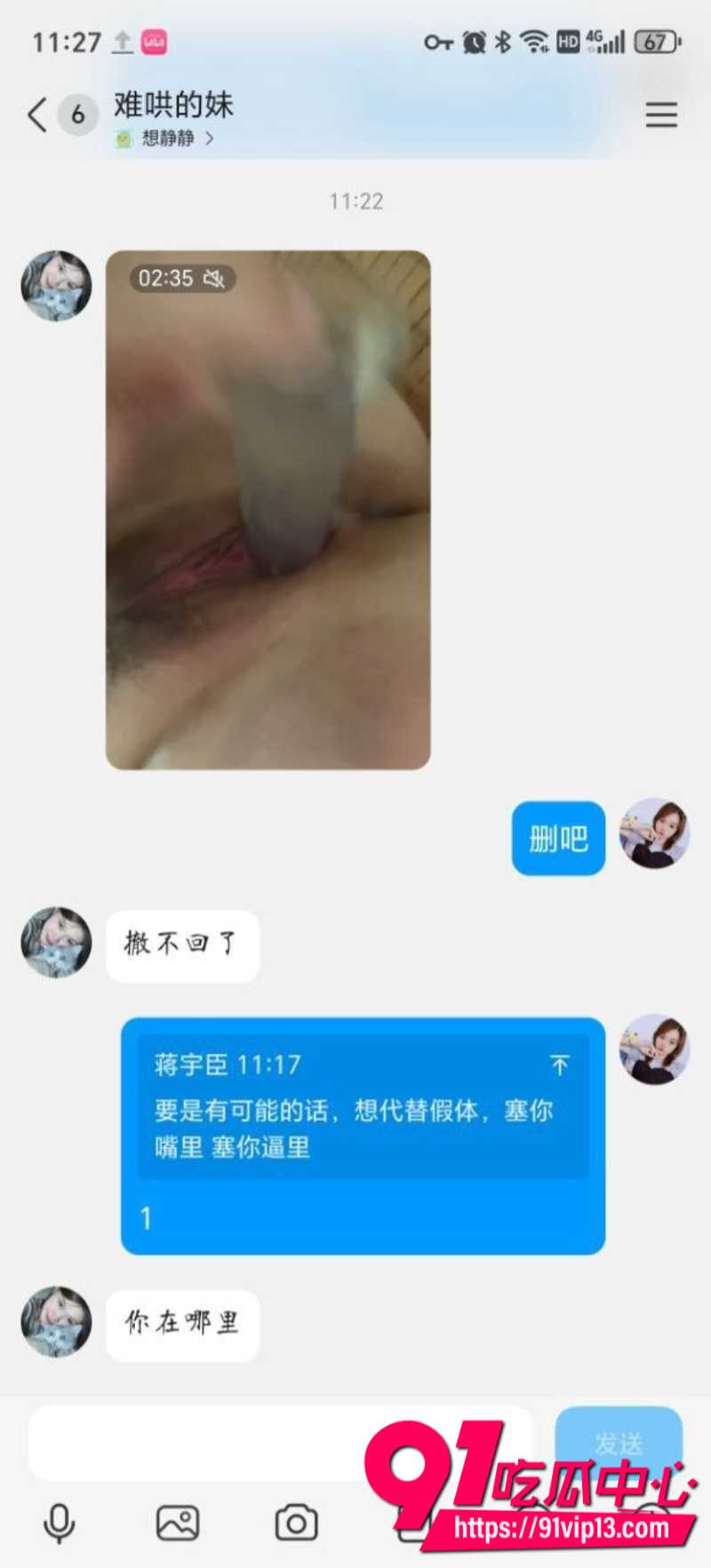 湖南株洲微胖母狗陈思莹为了完成主人的任务居家自慰29 湖南株洲微胖母狗陈思莹为了完成主人的任务居家自慰29