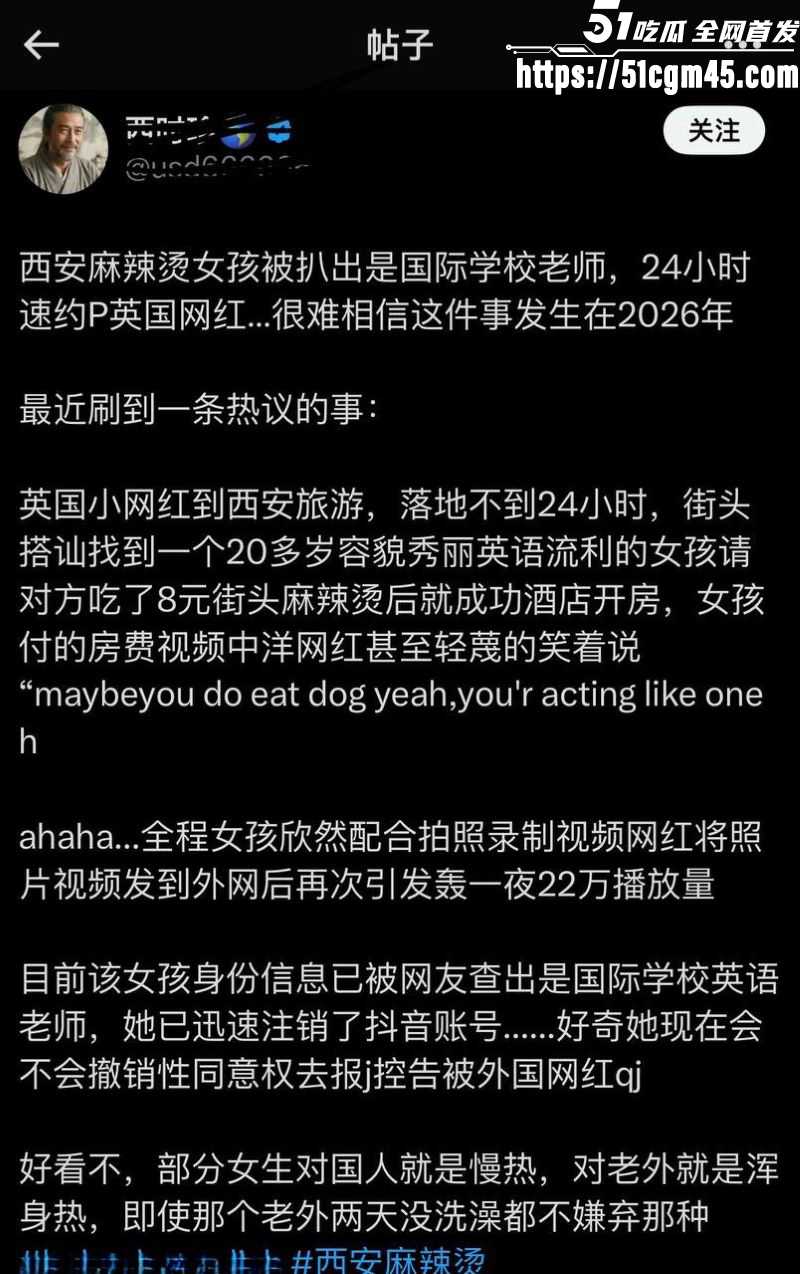 西安麻辣烫女孩直播怒喷网友 21 西安麻辣烫女孩直播怒喷网友 21