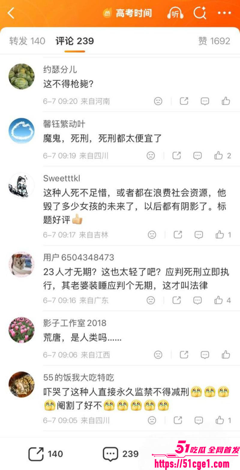 艺考校长杜英哲强奸猥亵PUA多名女生 61 艺考校长杜英哲强奸猥亵PUA多名女生 61