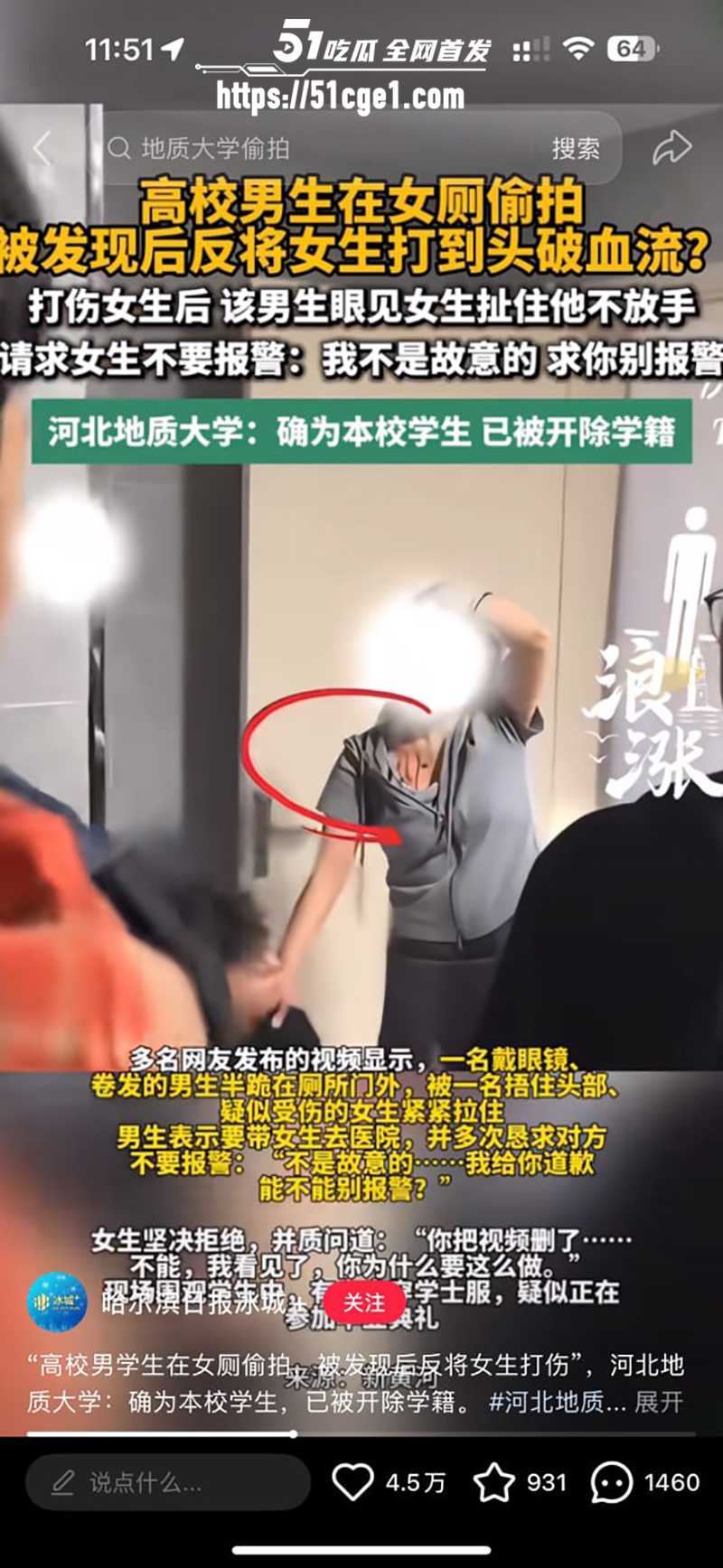 河北地质大学女厕偷拍被抓视频流出 17 拷贝 河北地质大学女厕偷拍被抓视频流出 17 拷贝