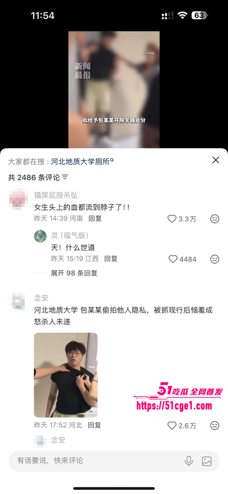 河北地质大学女厕偷拍被抓视频流出 27 拷贝 河北地质大学女厕偷拍被抓视频流出 27 拷贝