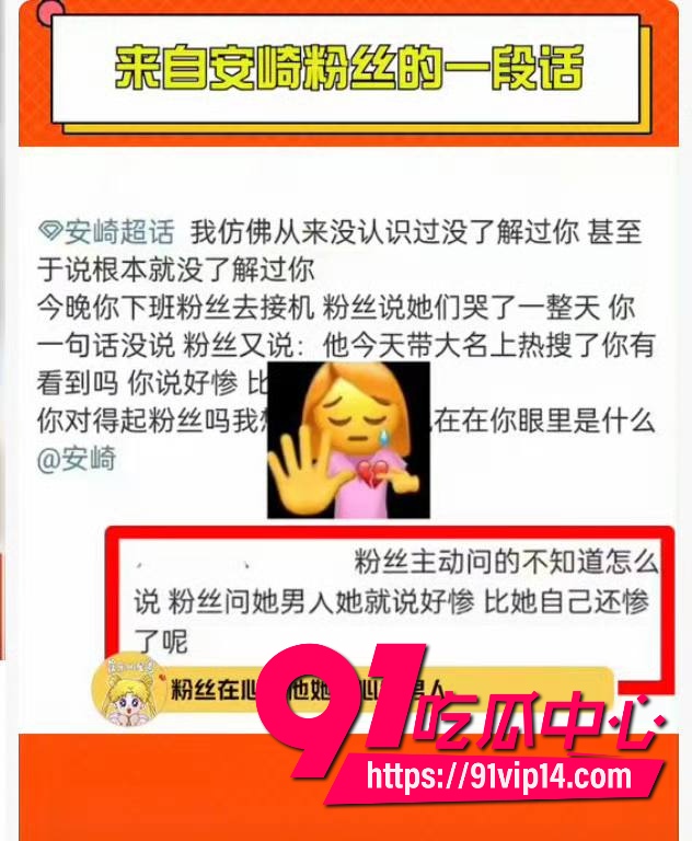 安崎新恋情曝光15 安崎新恋情曝光15