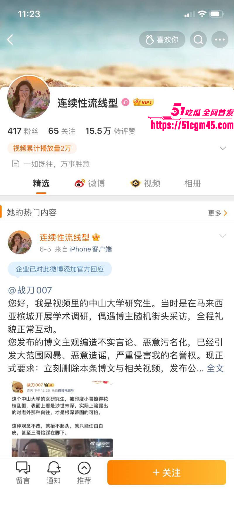 中山大学研究生被印度小哥街头搭讪 3 中山大学研究生被印度小哥街头搭讪 3