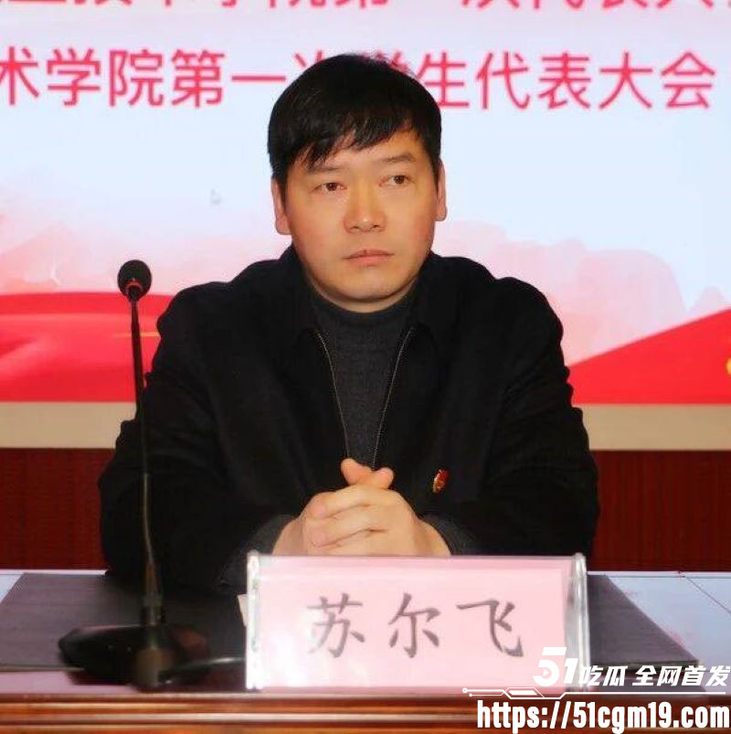 曲靖师宗副县长苏尔飞出轨女下属致孕 4 曲靖师宗副县长苏尔飞出轨女下属致孕 4