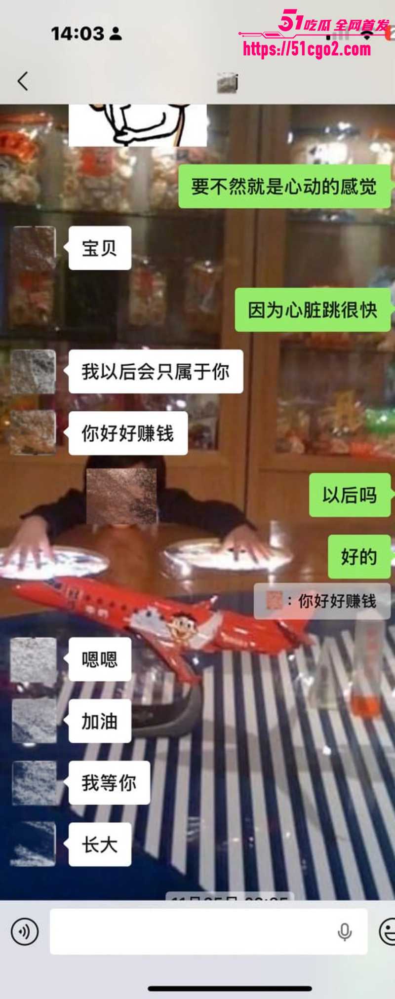 抖音网红星星稀碎出轨风波 16 抖音网红星星稀碎出轨风波 16