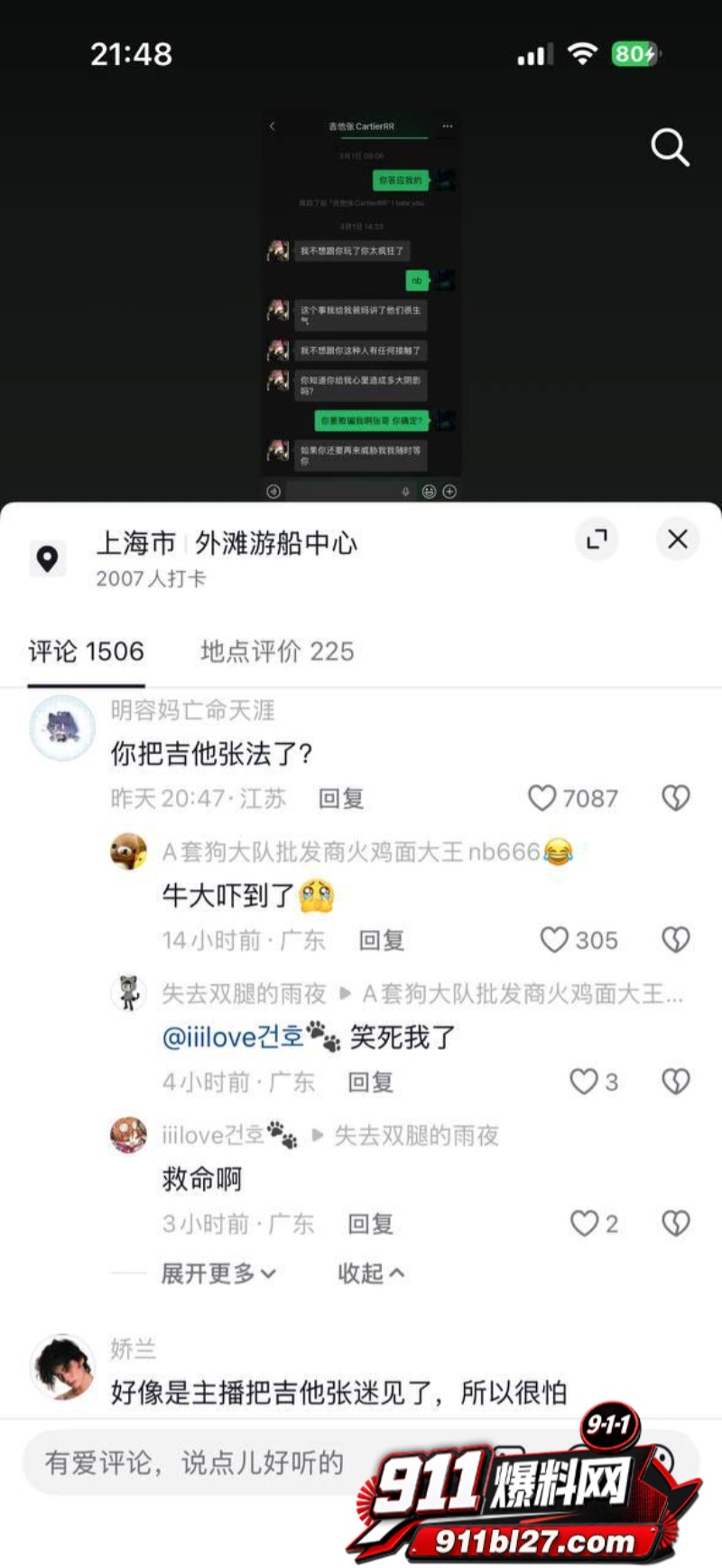 说唱圈明星Slapurface小铭伯爵 22 说唱圈明星Slapurface小铭伯爵 22