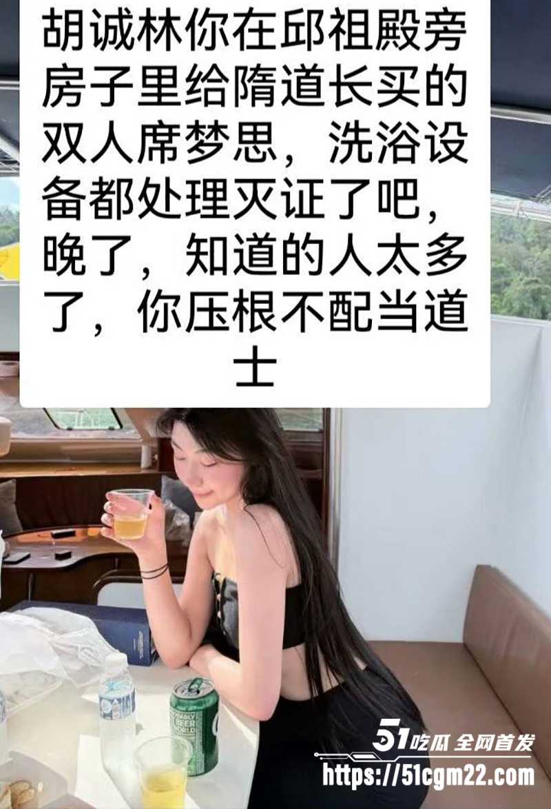中国道教协会副会长胡诚林被实名举报15拷贝 中国道教协会副会长胡诚林被实名举报15拷贝