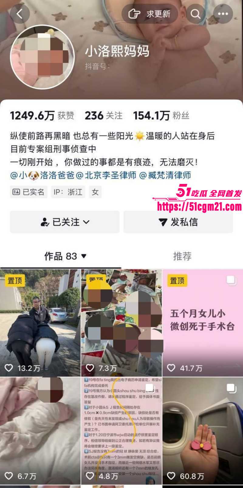 抖音网红小洛熙妈妈医疗事故后续01 抖音网红小洛熙妈妈医疗事故后续01
