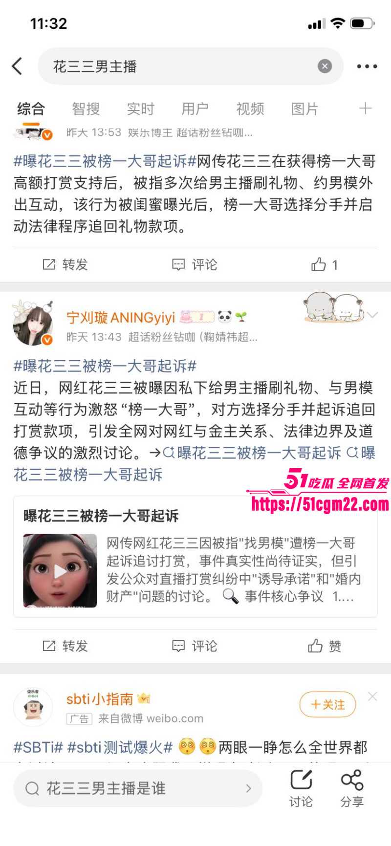 张寓帅小三花三三出轨事件038 张寓帅小三花三三出轨事件038