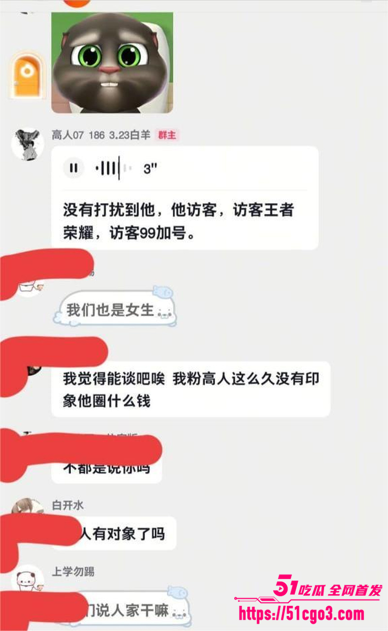抖音网红 热海高轫 彻底翻车 24 抖音网红 热海高轫 彻底翻车 24