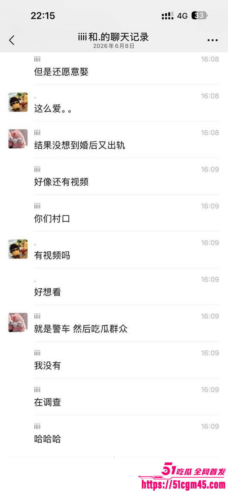 逆天小仙女怀孕找人接盘  4
