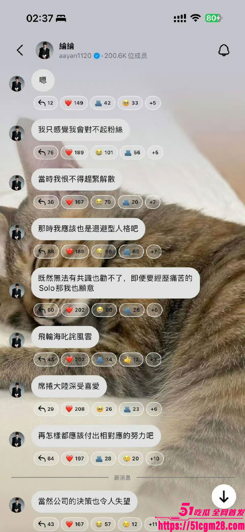 飞轮海初代男团炎亚纶手撕汪东城 23 飞轮海初代男团炎亚纶手撕汪东城 23