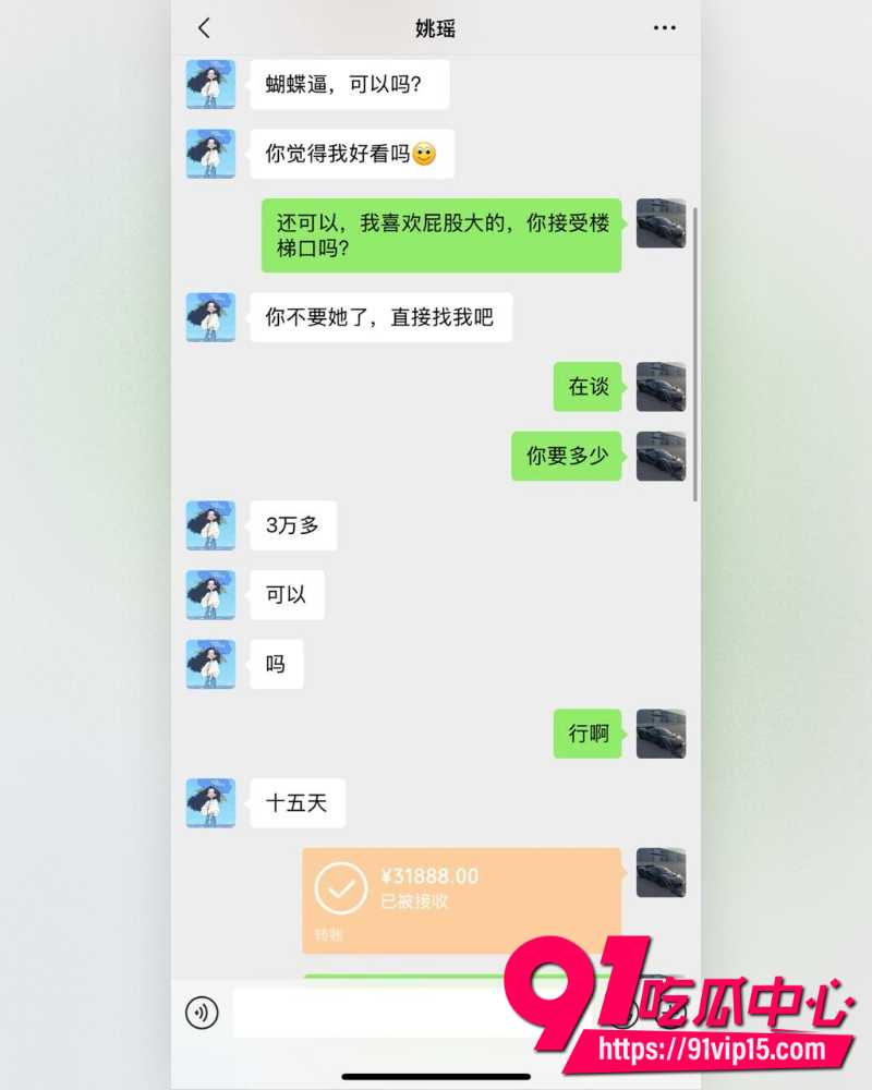 贵州女主播姚瑶 14 贵州女主播姚瑶 14