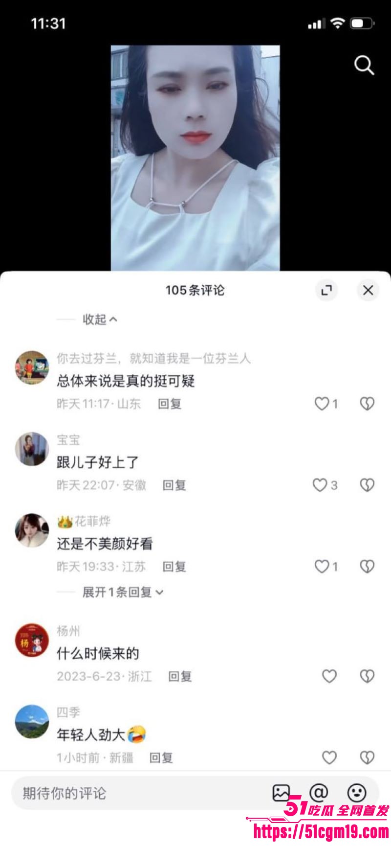 安徽二婚女吴芯母子乱伦大瓜 14 安徽二婚女吴芯母子乱伦大瓜 14