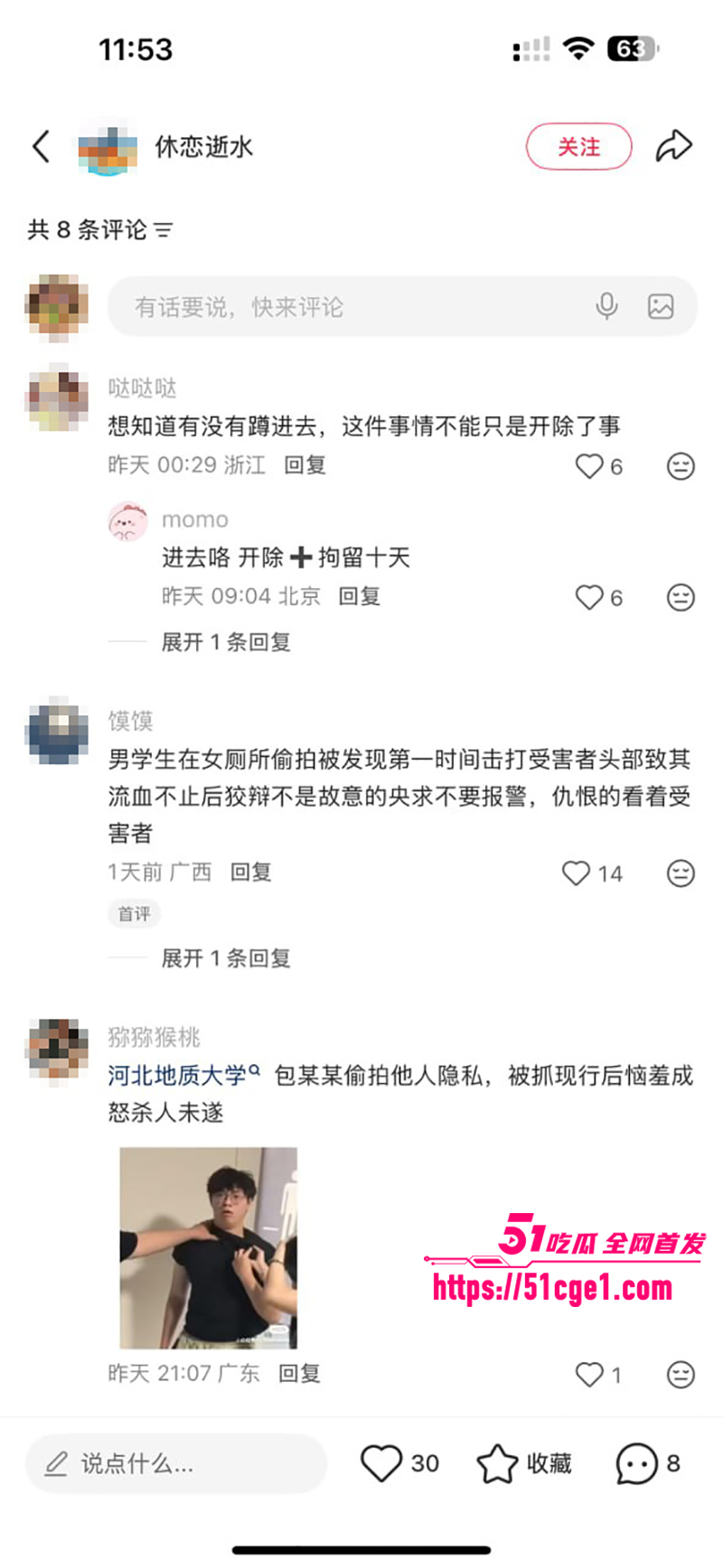 河北地质大学女厕偷拍被抓视频流出 29 拷贝 河北地质大学女厕偷拍被抓视频流出 29 拷贝