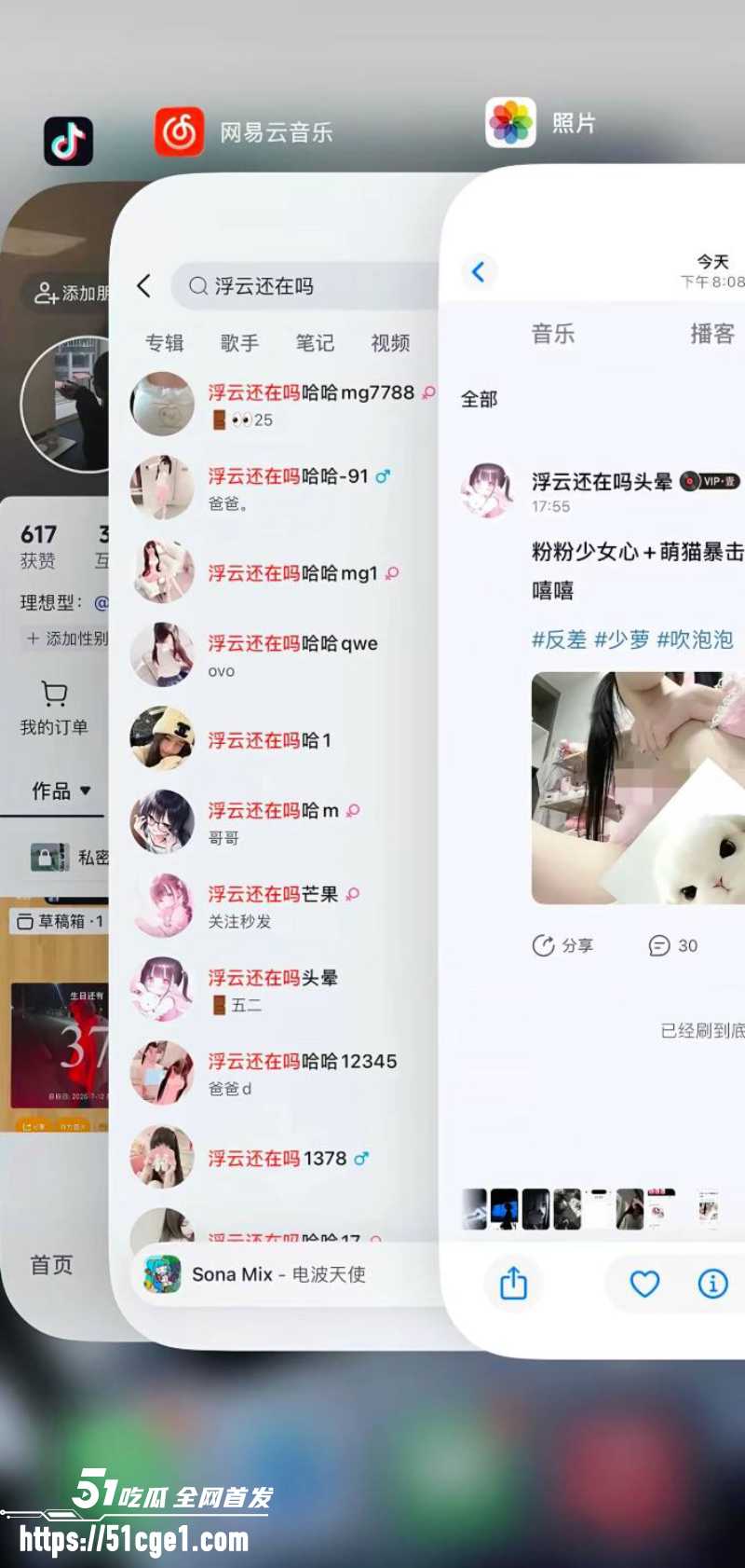 网易云擦边萝莉 浮云还在吗 6 网易云擦边萝莉 浮云还在吗 6