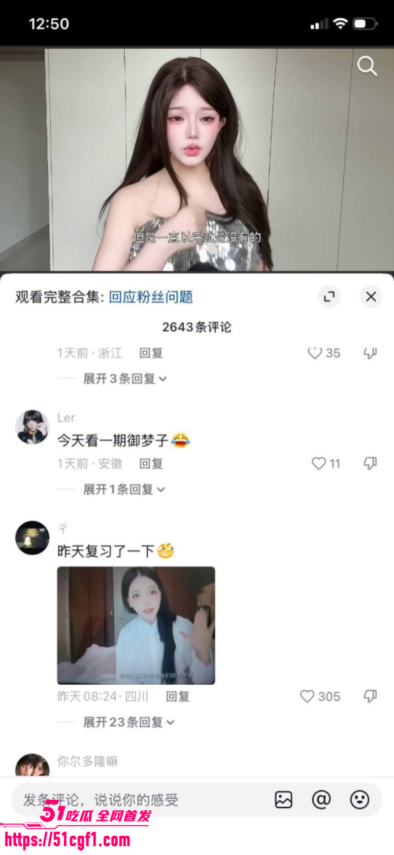 知名网黄博主 御梦子 抖音创业成功上岸 13 知名网黄博主 御梦子 抖音创业成功上岸 13