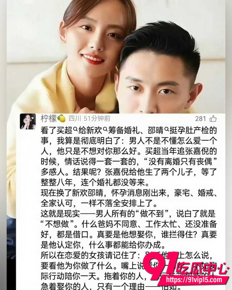 北电网红邵晴 13 北电网红邵晴 13
