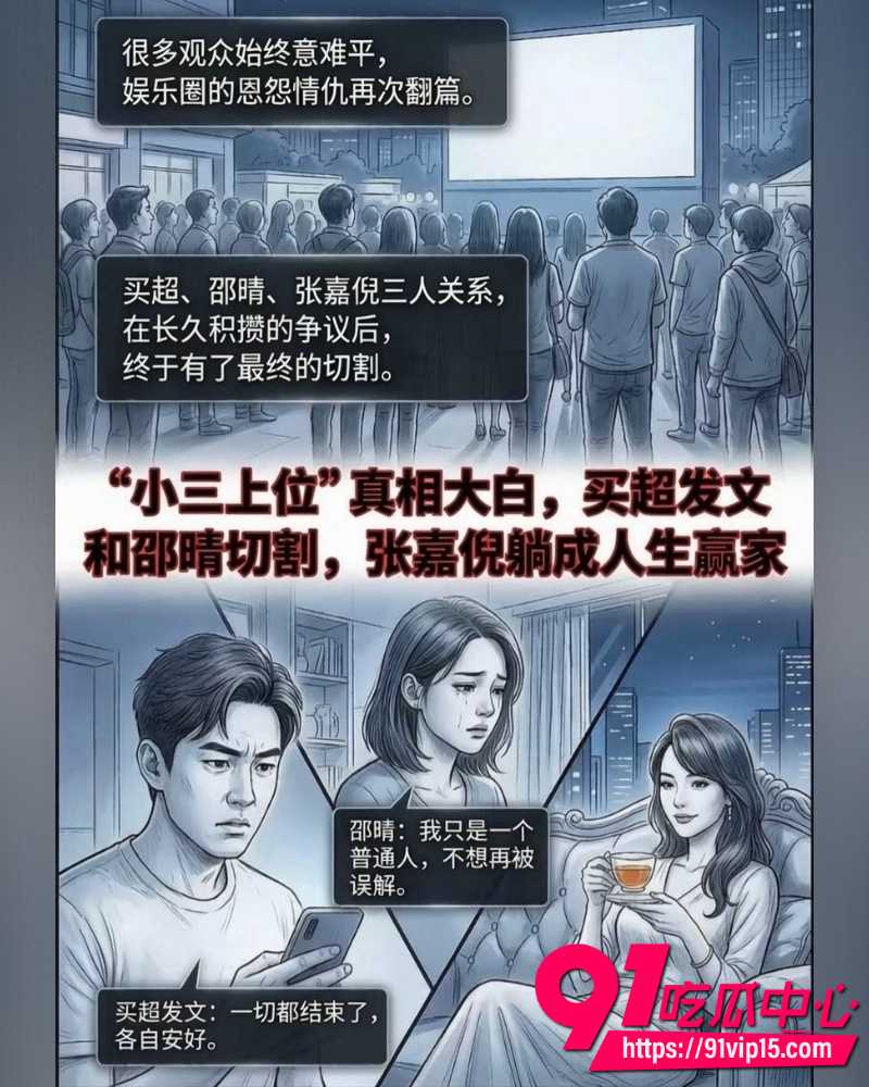 北电网红邵晴 11 北电网红邵晴 11