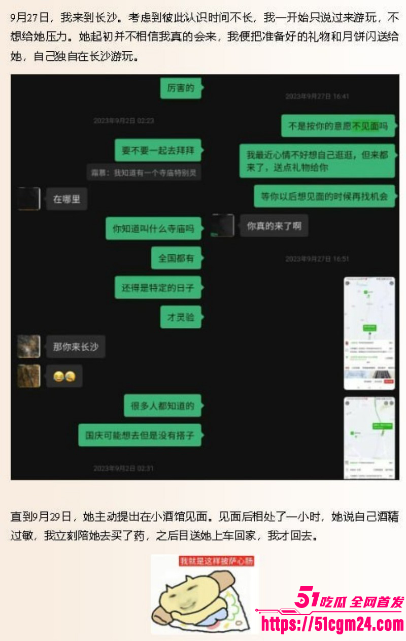 抖音网红雪顶塌房玩裸聊010 抖音网红雪顶塌房玩裸聊010
