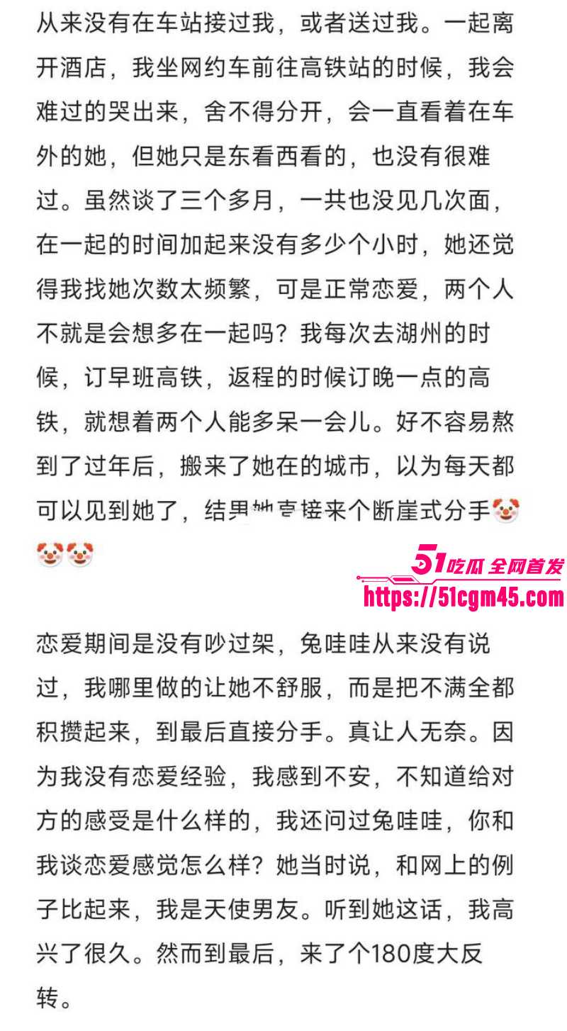 抖音网红 兔哇哇分手瓜 7 抖音网红 兔哇哇分手瓜 7