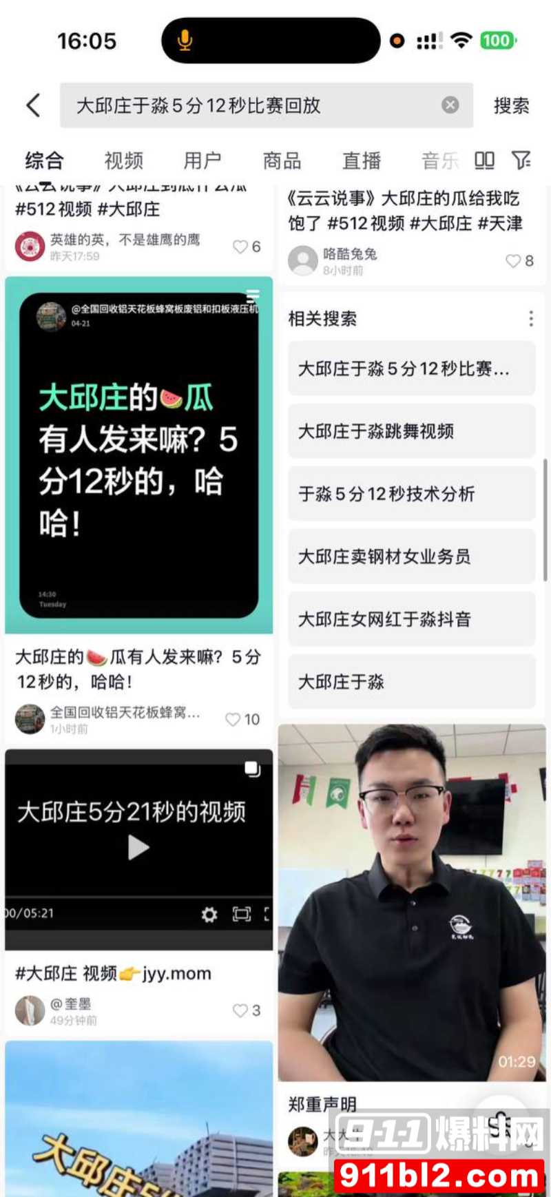 天津大邱庄钢管市场美女销售 于淼 28 天津大邱庄钢管市场美女销售 于淼 28