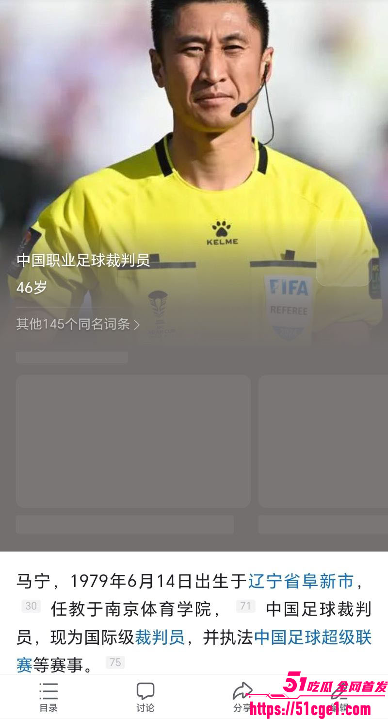 2026世界杯中国裁判马宁 2 2026世界杯中国裁判马宁 2