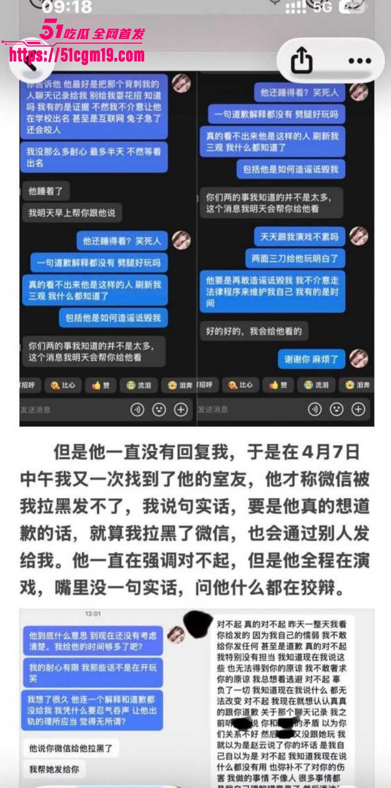 江西景德镇渣男张天翼出轨女友闺蜜013 江西景德镇渣男张天翼出轨女友闺蜜013
