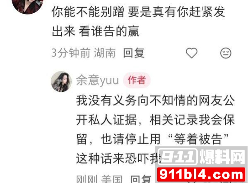 女星陈昊宇知三当三 9 女星陈昊宇知三当三 9
