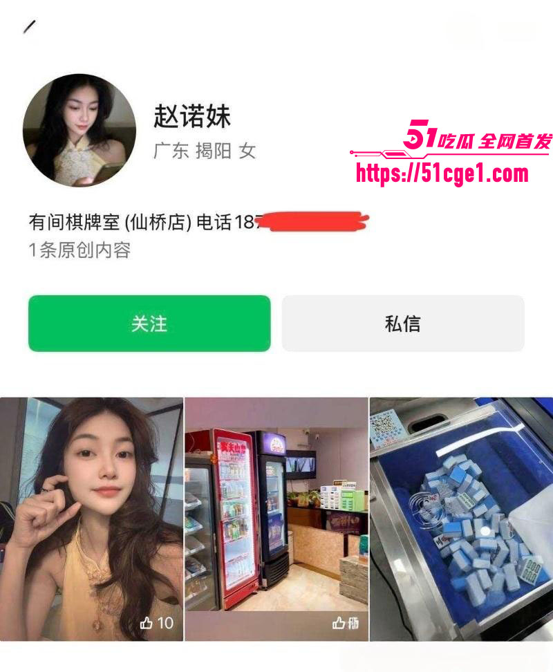 广东揭阳棋牌室老板抓奸反转 3 广东揭阳棋牌室老板抓奸反转 3