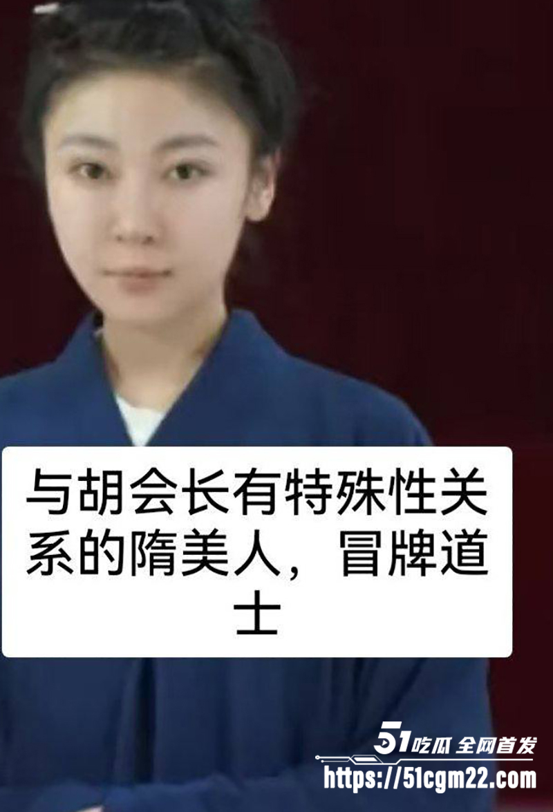 中国道教协会副会长胡诚林被实名举报13拷贝 中国道教协会副会长胡诚林被实名举报13拷贝