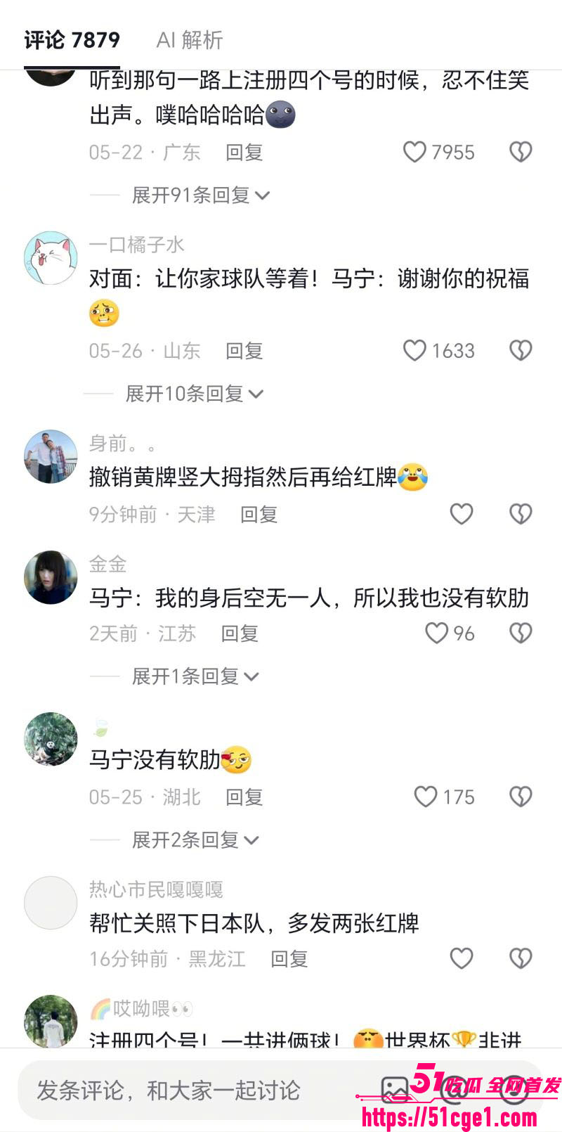 2026世界杯中国裁判马宁 10 2026世界杯中国裁判马宁 10