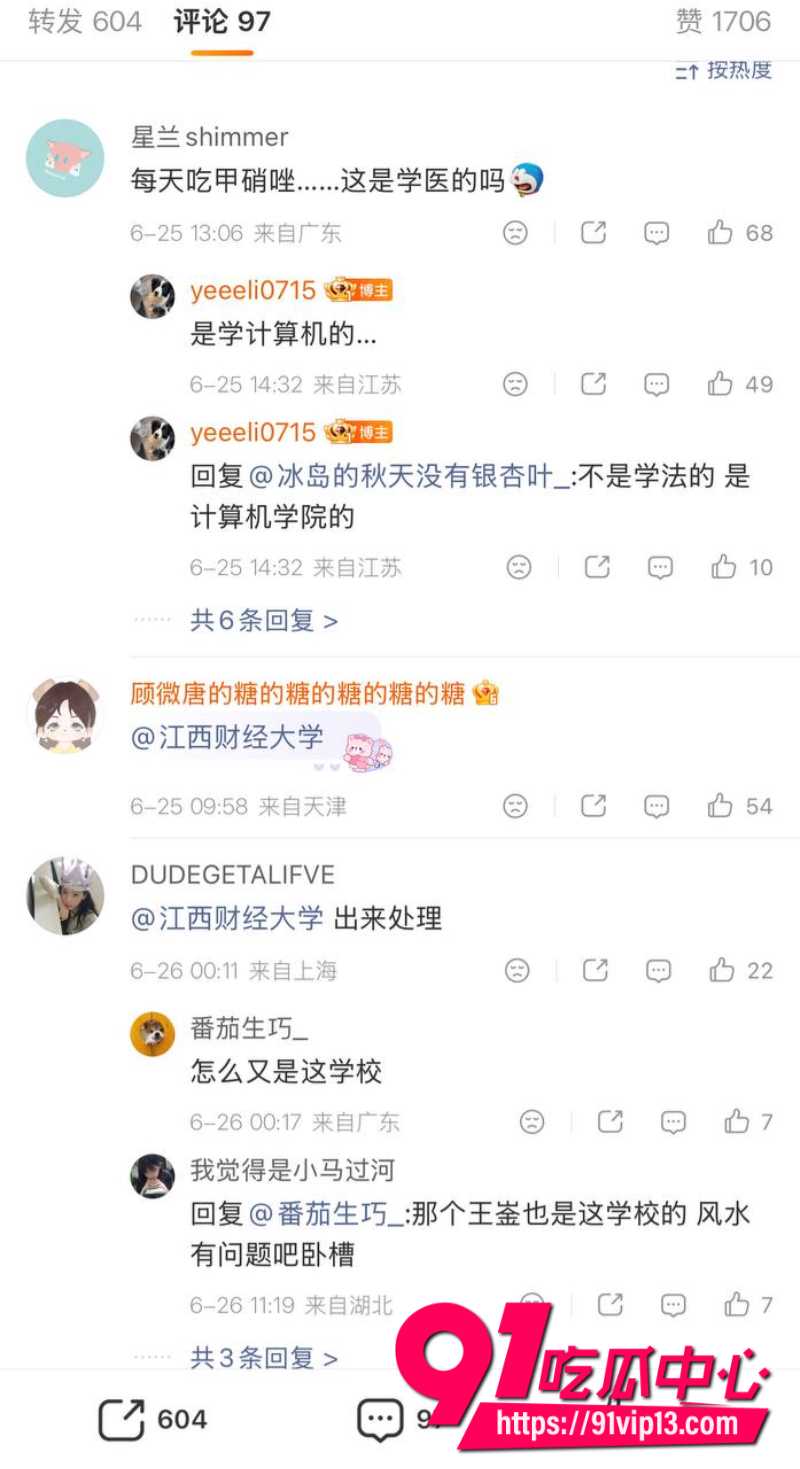 江西财经大学叶奕亨对女友进行长期pua精神控制女友忍无可忍直接报警4 江西财经大学叶奕亨对女友进行长期pua精神控制女友忍无可忍直接报警4