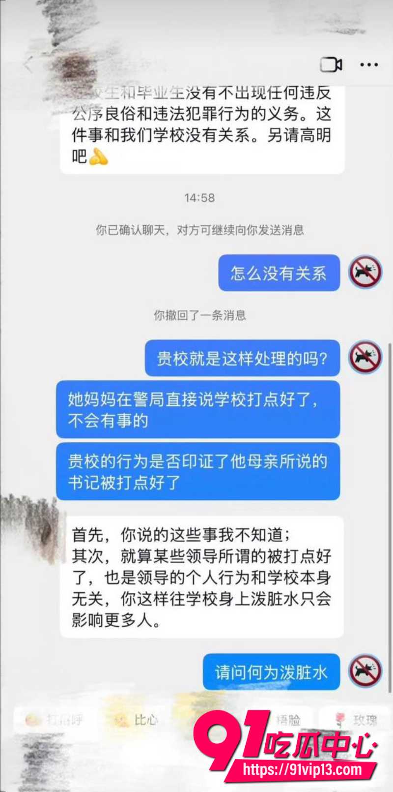 江西财经大学叶奕亨对女友进行长期pua精神控制女友忍无可忍直接报警5 江西财经大学叶奕亨对女友进行长期pua精神控制女友忍无可忍直接报警5