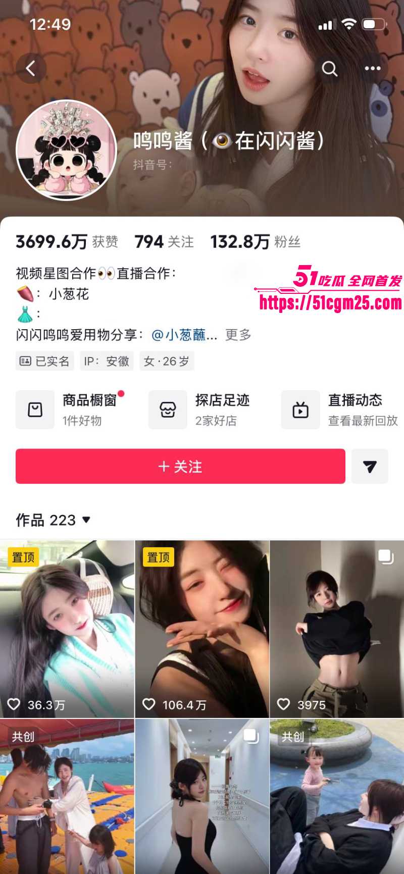 王思聪前女友黄一鸣 再爆大瓜! 1 王思聪前女友黄一鸣 再爆大瓜! 1