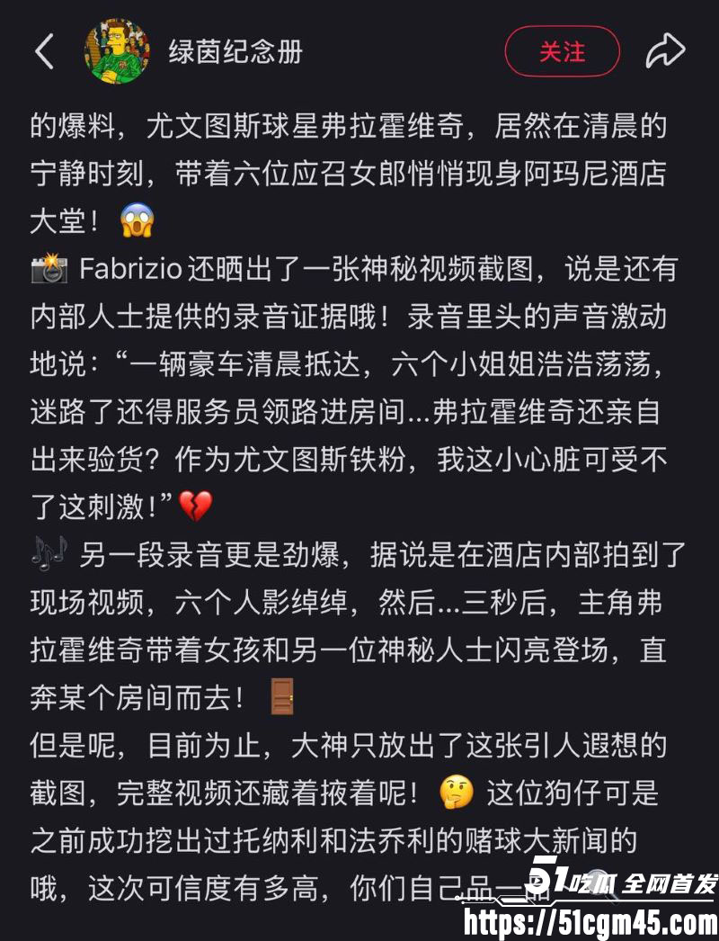 塞尔维亚杀神弗拉霍维奇再塌房 13 塞尔维亚杀神弗拉霍维奇再塌房 13
