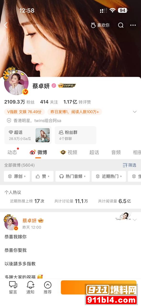 阿Sa结婚11