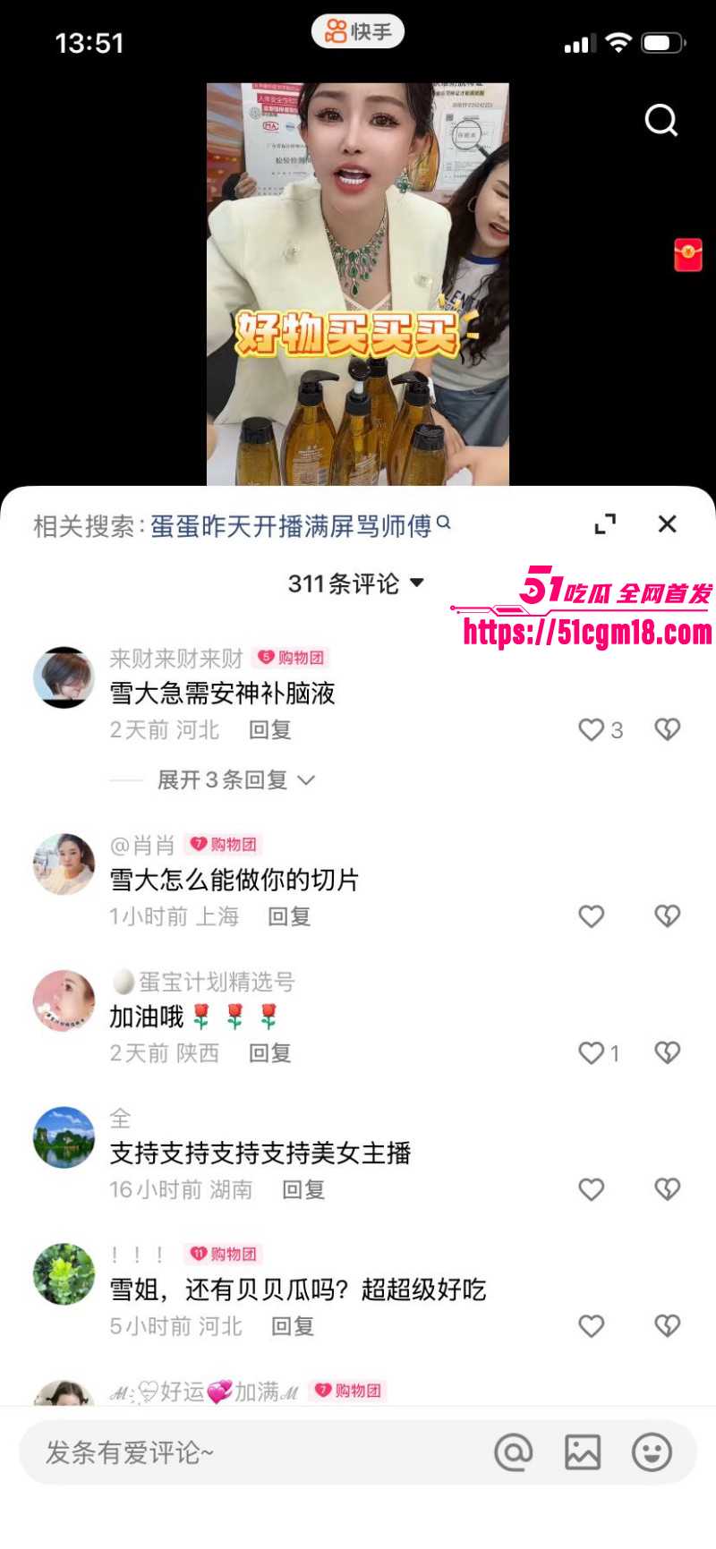 快手网红辛巴徐洁性爱视频013 快手网红辛巴徐洁性爱视频013
