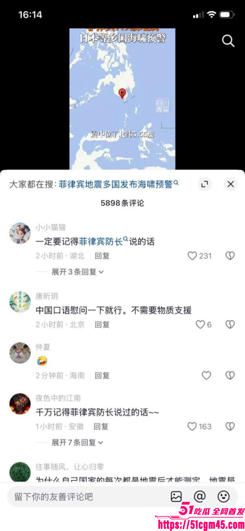 菲律宾棉兰老岛8.2级强震突发 8 菲律宾棉兰老岛8.2级强震突发 8