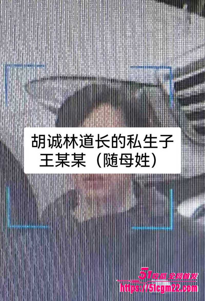 中国道教协会副会长胡诚林被实名举报16拷贝 中国道教协会副会长胡诚林被实名举报16拷贝