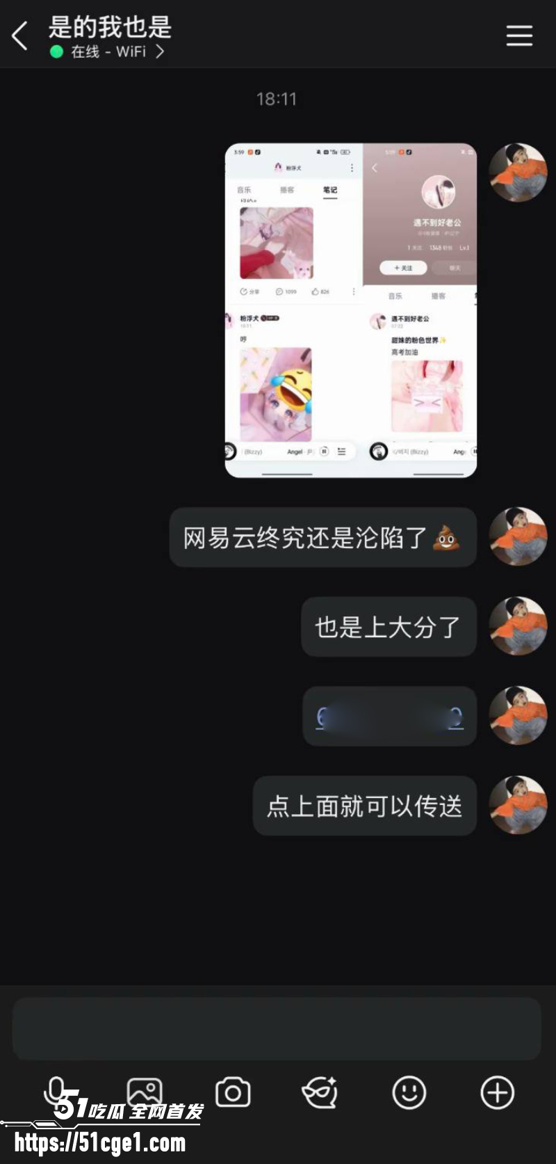 网易云擦边萝莉 浮云还在吗 22 网易云擦边萝莉 浮云还在吗 22