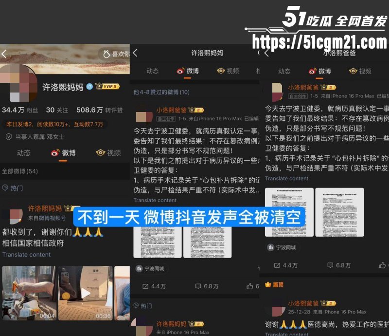 抖音网红小洛熙妈妈医疗事故后续02 抖音网红小洛熙妈妈医疗事故后续02