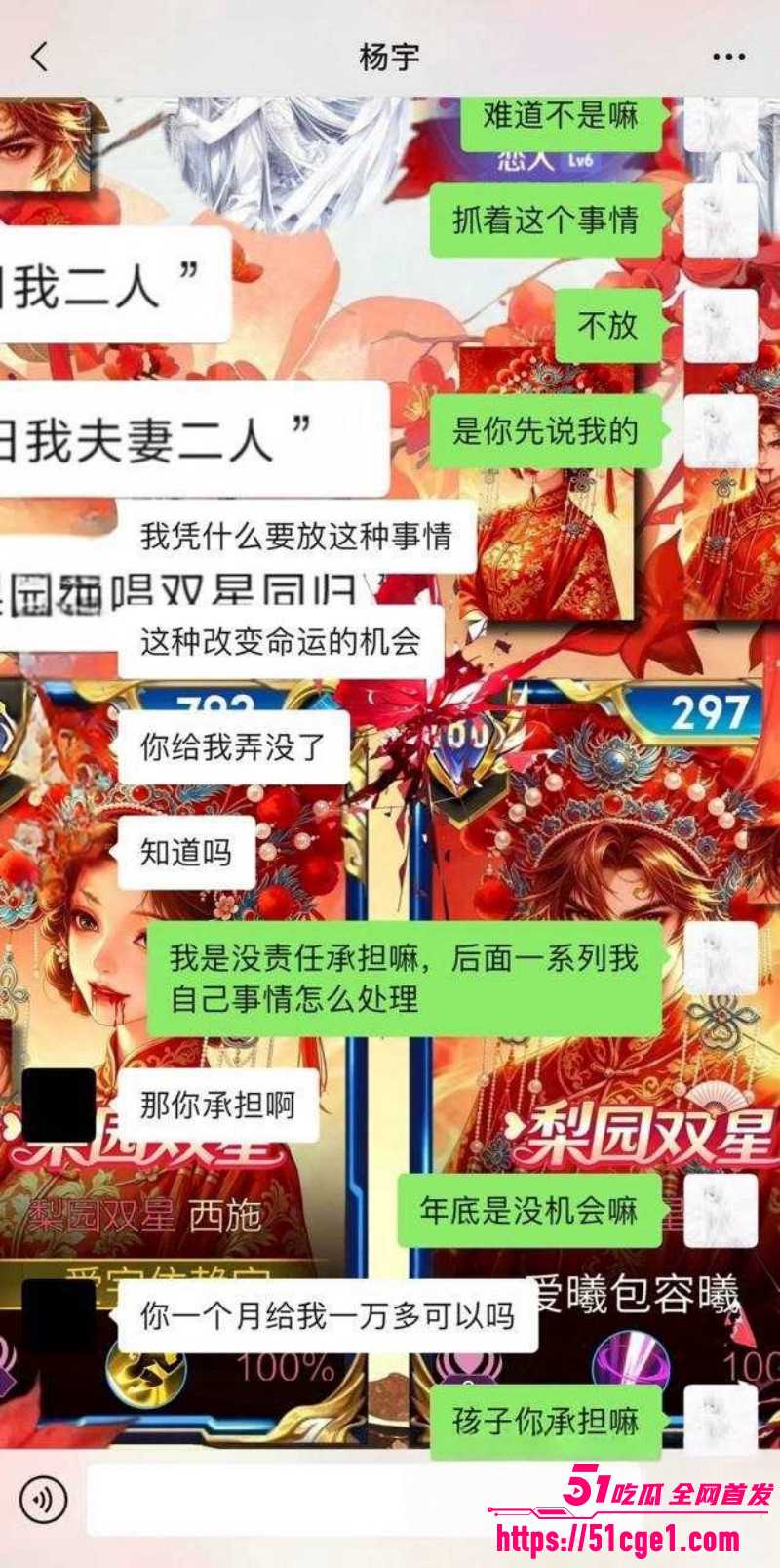 广东佛山DRG选手杨宇被前女友曝光019 广东佛山DRG选手杨宇被前女友曝光019