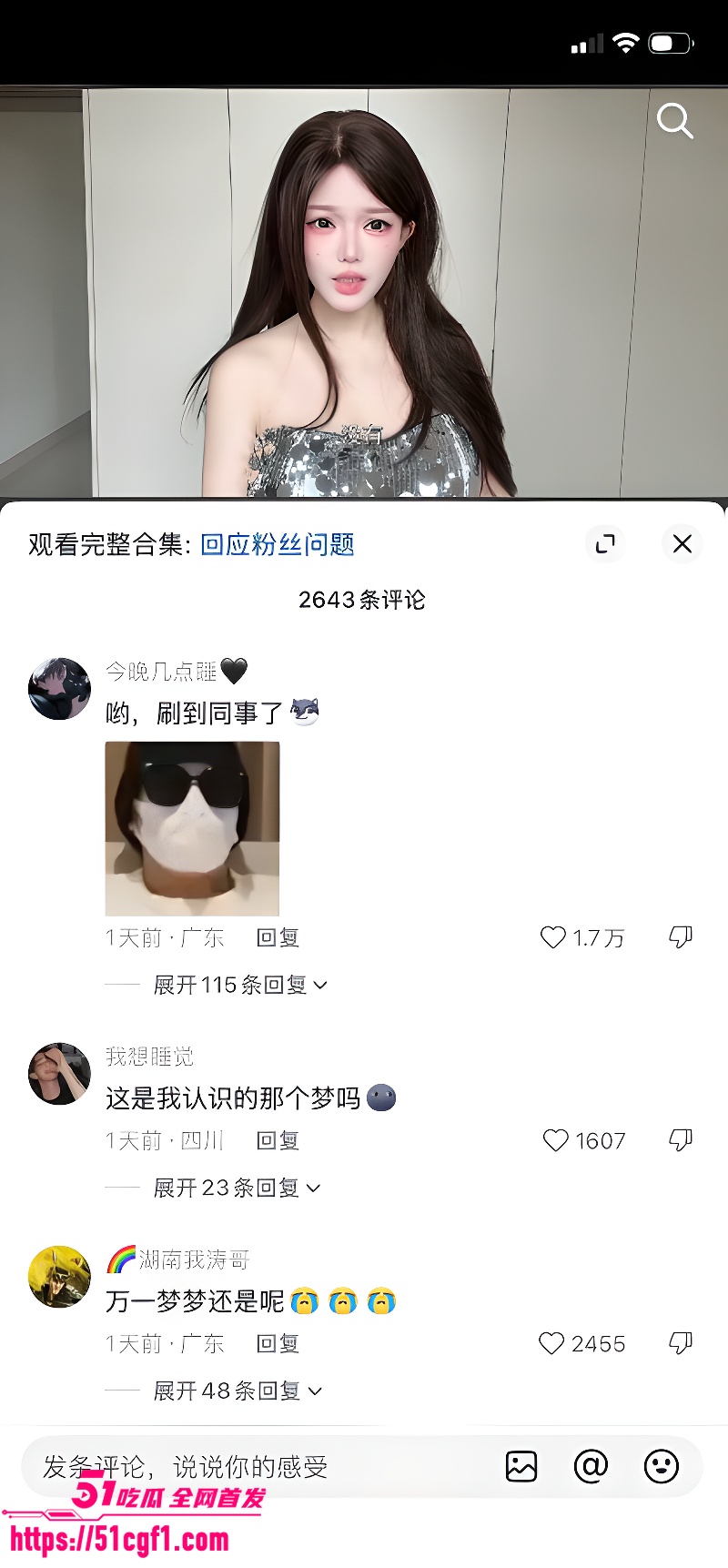 知名网黄博主 御梦子 抖音创业成功上岸 10 知名网黄博主 御梦子 抖音创业成功上岸 10