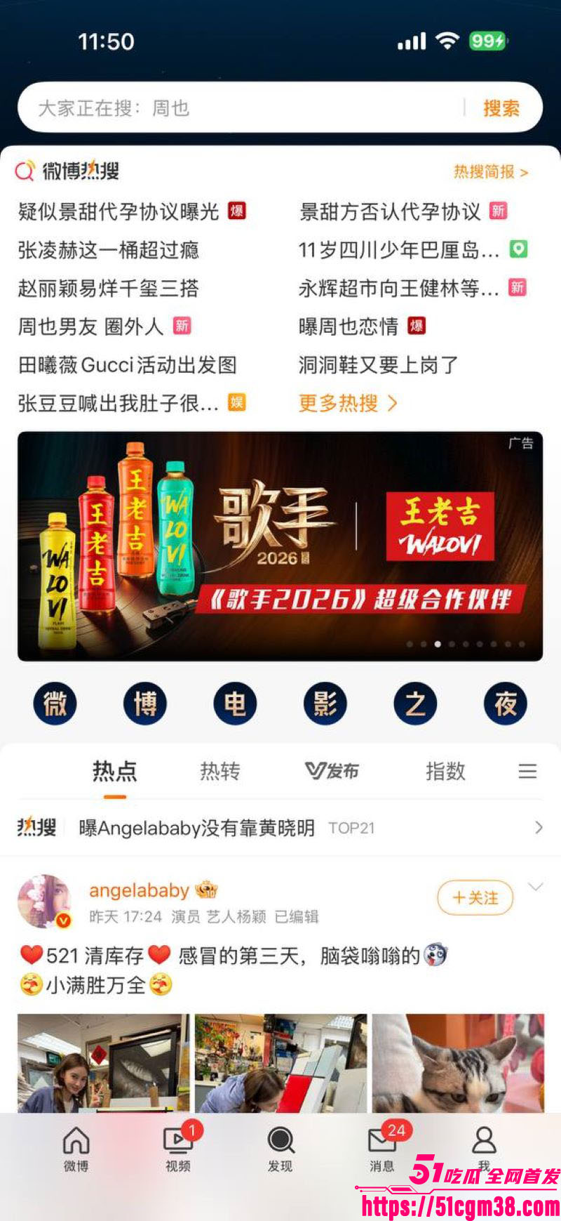 景甜代孕临阵加价被爆协议13 景甜代孕临阵加价被爆协议13